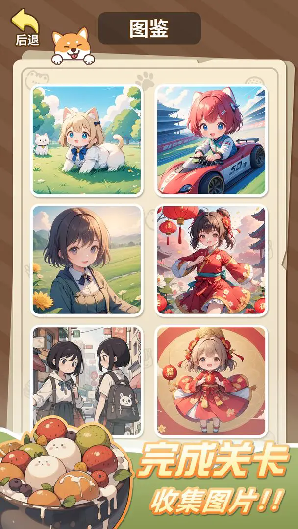 圖畫記憶挑戰最新版