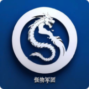 怪物軍團手機版