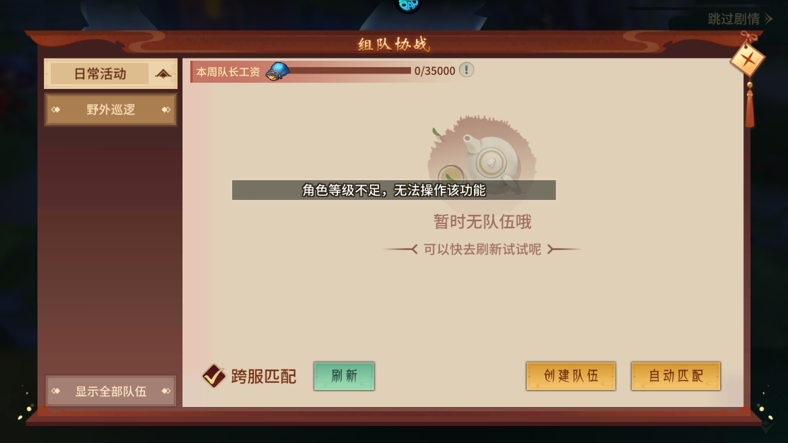 夢回鳳歌手游無限仙玉版 夢回鳳歌手游無限仙玉版