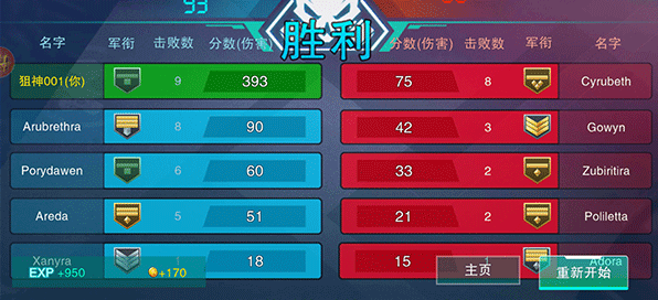 戰地精英無限金幣版 戰地精英無限金幣版