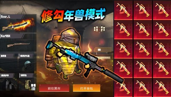 地鐵逃殺生存戰(zhàn)