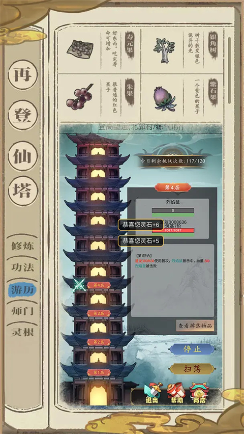 夢回鳳歌手游無限仙玉版