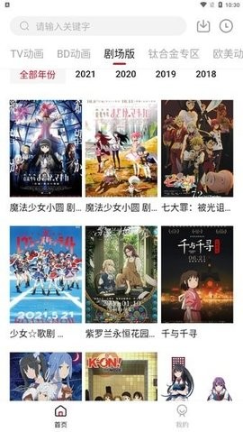 森之屋動漫正版