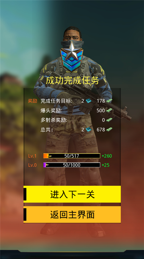 致命狙擊無限金幣 致命狙擊無限金幣