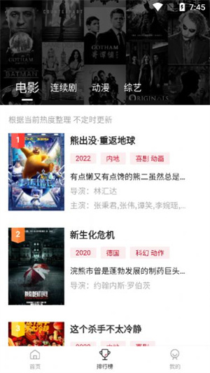 青椒影視大全免費追劇大全下載-青椒影視大全免費官方版下載v2.05.00