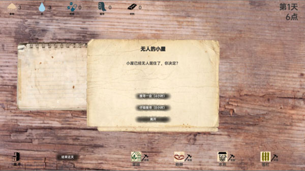 戰(zhàn)爭(zhēng)日記最新版 戰(zhàn)爭(zhēng)日記最新版