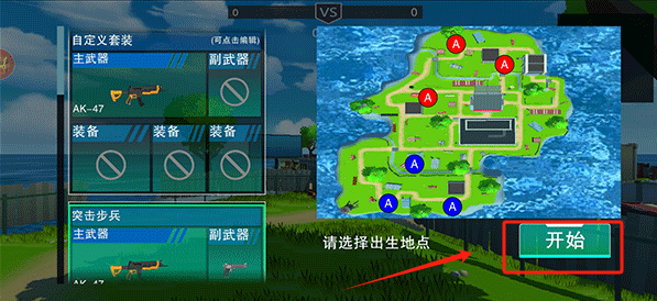 戰地精英無限金幣版 戰地精英無限金幣版