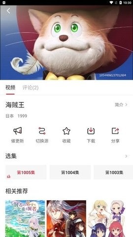 森之屋動漫正版