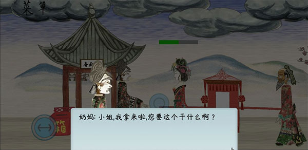 皮影京劇鎖麟囊游戲正版