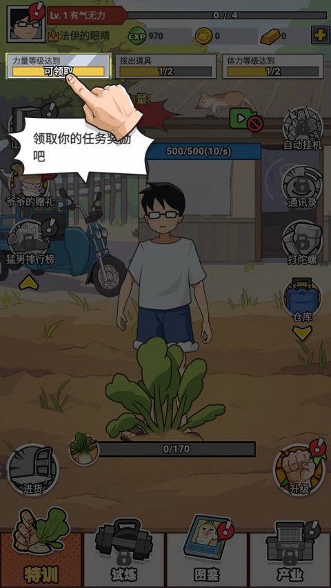 猛男的正義無限金幣版