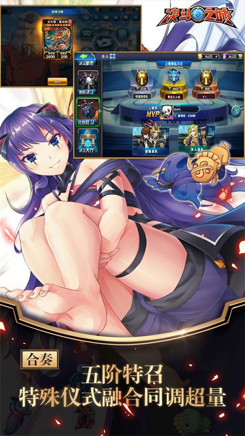 決斗之城無限鉆石無限金幣版