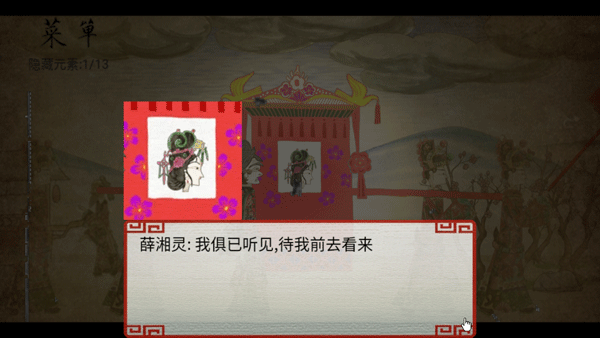 皮影京劇鎖麟囊游戲正版