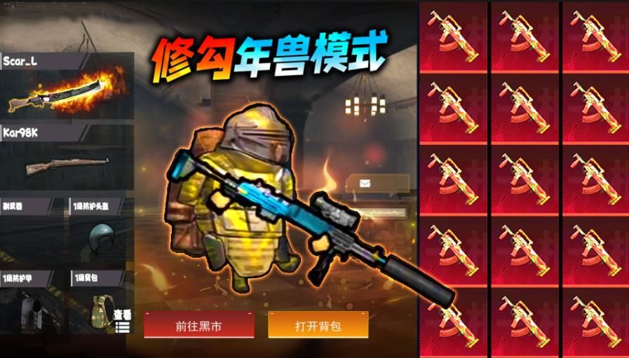 地鐵逃殺生存戰(zhàn)