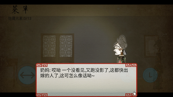 皮影京劇鎖麟囊游戲正版