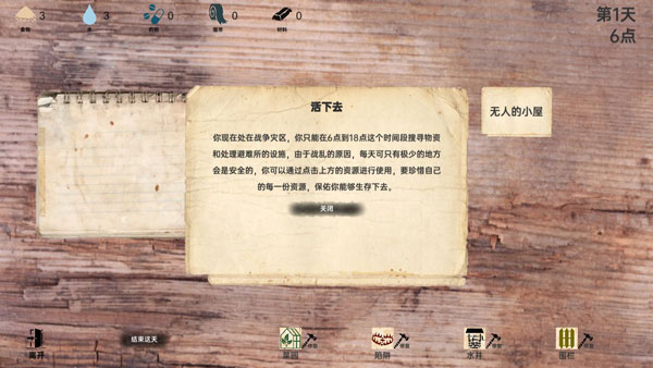 戰(zhàn)爭(zhēng)日記最新版 戰(zhàn)爭(zhēng)日記最新版