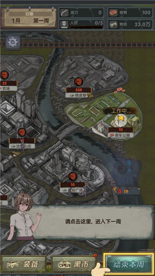 最終庇護(hù)所免廣告