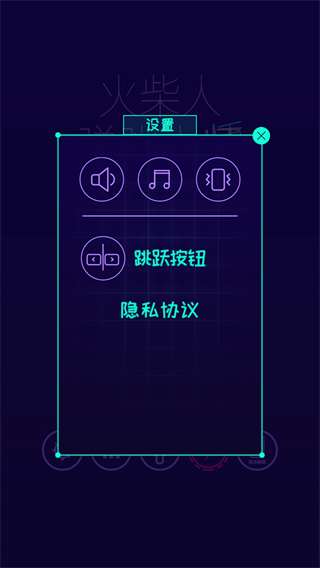 火柴人彈跳大師最新版 火柴人彈跳大師最新版