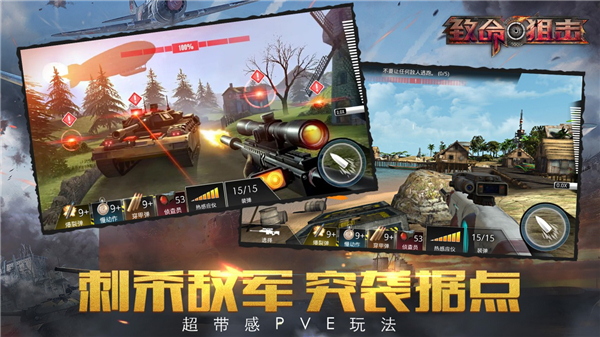 致命狙擊無限金幣