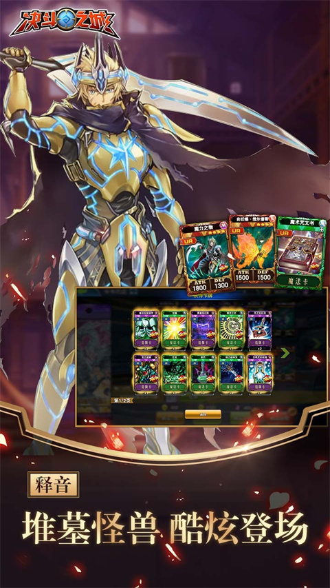 決斗之城無限鉆石無限金幣版