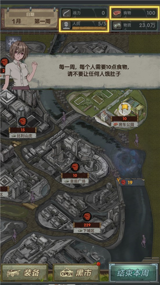 最終庇護(hù)所免廣告