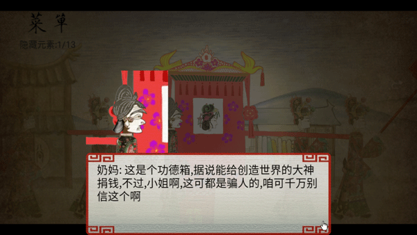 皮影京劇鎖麟囊游戲正版