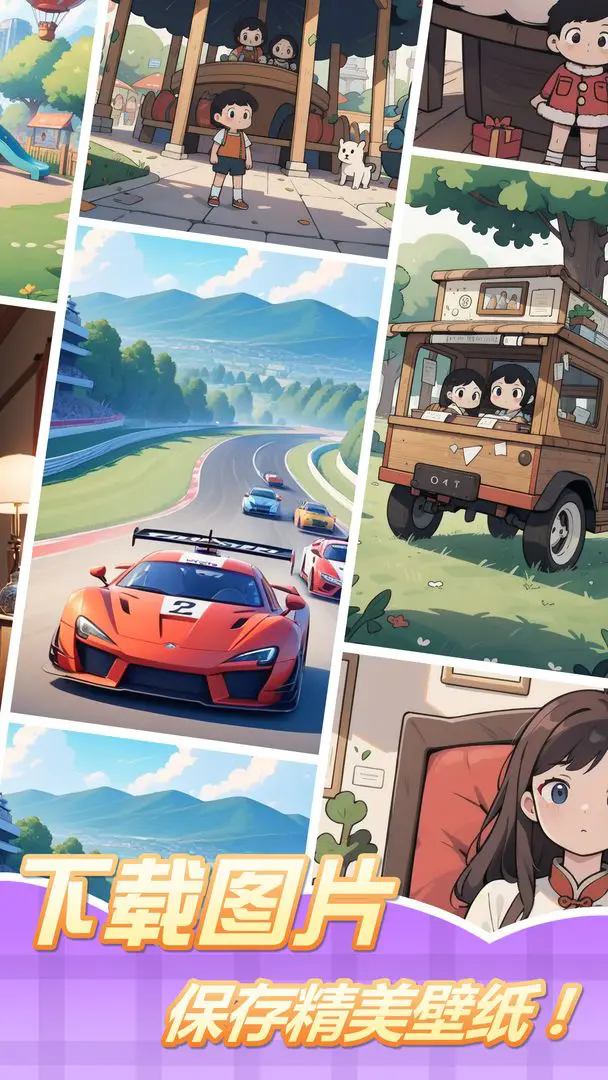 圖畫記憶挑戰最新版