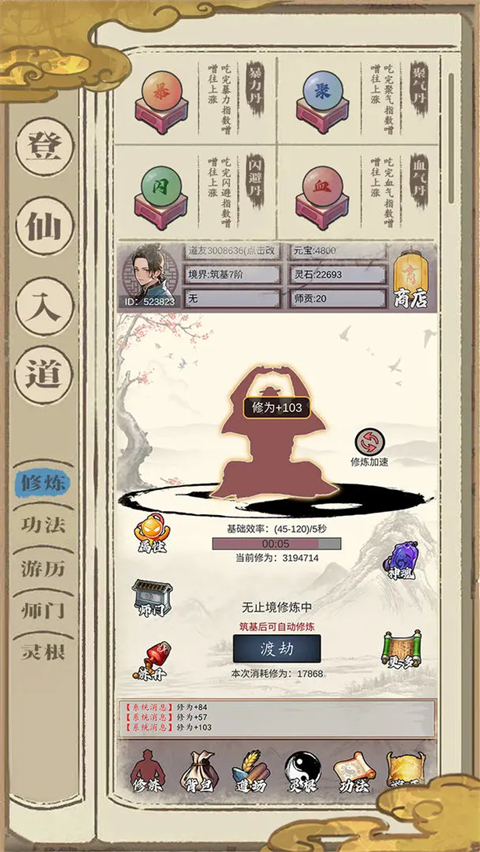 夢回鳳歌手游無限仙玉版