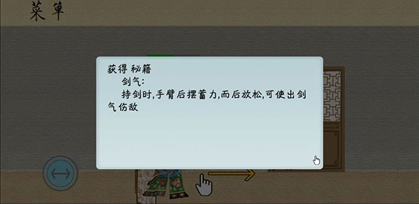 皮影京劇鎖麟囊游戲正版