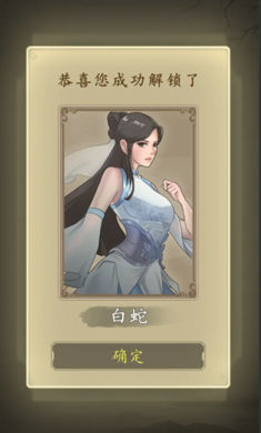 許仙敲木魚漲功德