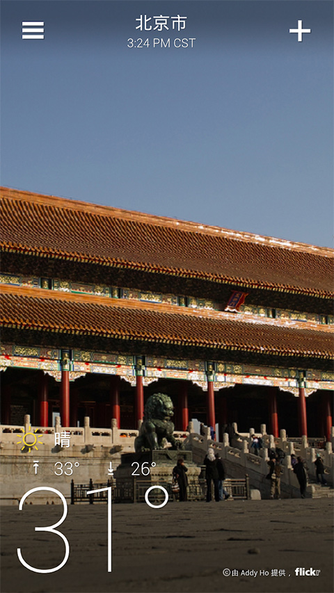 雅虎天氣中文版