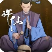 許仙敲木魚漲功德