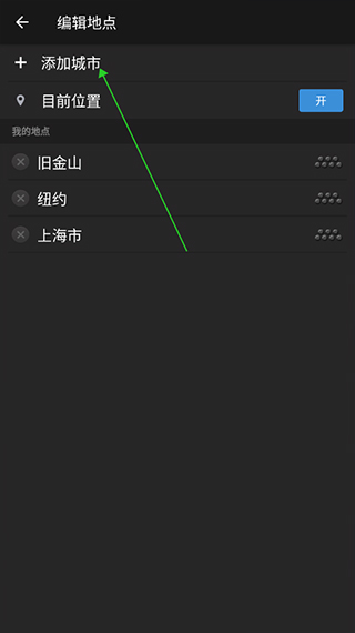 雅虎天氣中文版