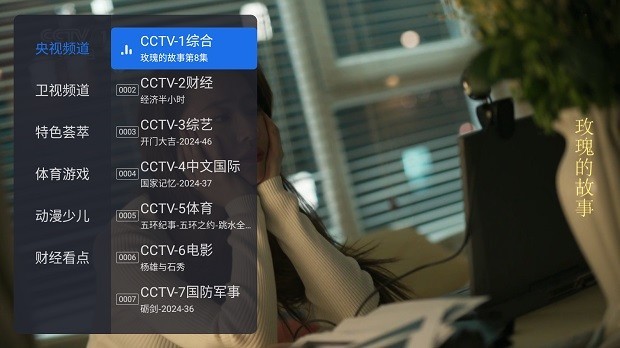 千尋TV電視版