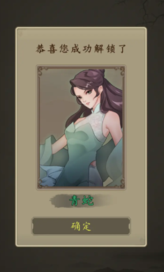 許仙敲木魚漲功德