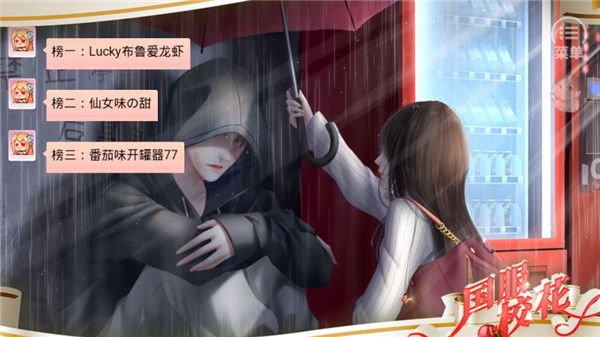 國服校花橙光游戲