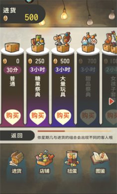 昭和雜貨店物語2