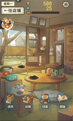 昭和雜貨店物語2