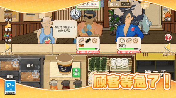 開個小店賺錢游戲