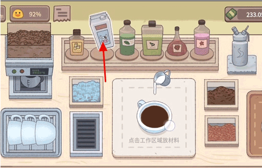 可口的咖啡無限金幣無限鉆石 可口的咖啡無限金幣無限鉆石