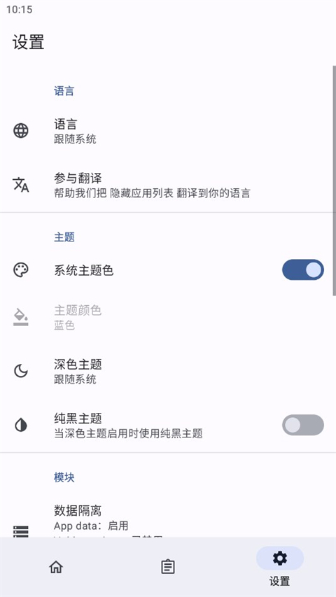 隱藏應(yīng)用列表