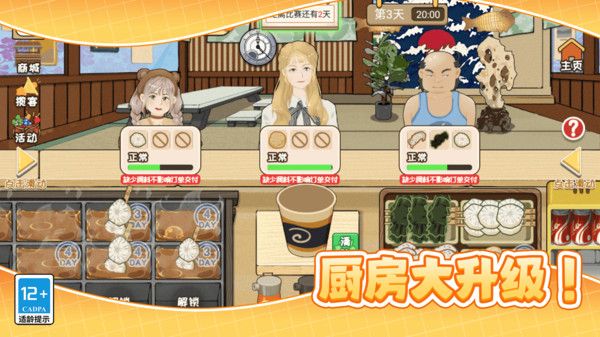 開個小店賺錢游戲