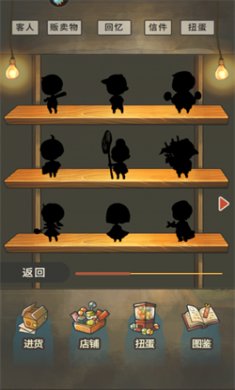 昭和雜貨店物語2