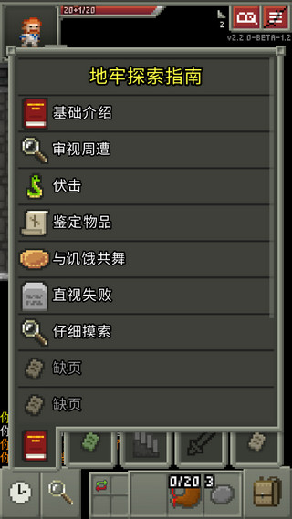 破碎地牢無限升級卷軸版