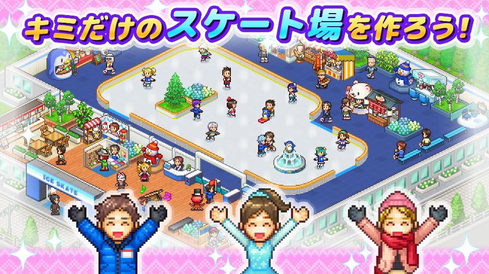 銀盤溜冰場物語