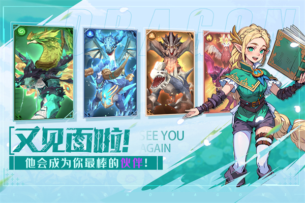 遇見龍2無限金幣鉆石版