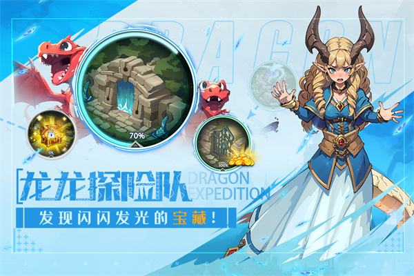 遇見龍2無限金幣鉆石版