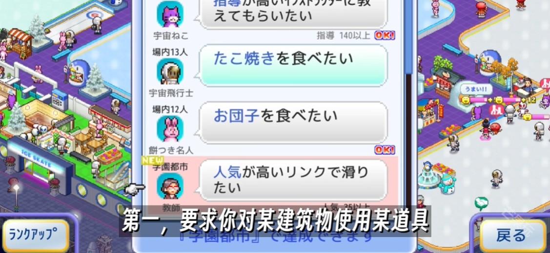 銀盤(pán)溜冰場(chǎng)物語(yǔ)中文版