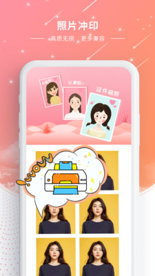 最完美證件照正式版