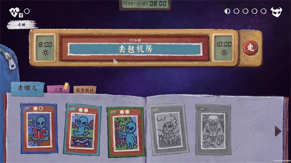 完美的一天游戲完整版