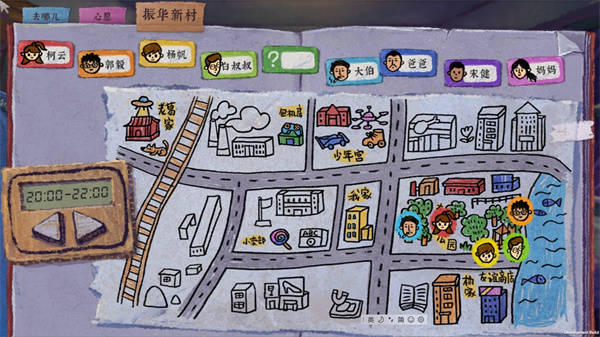 完美的一天游戲完整版